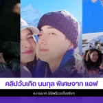 นนกุล