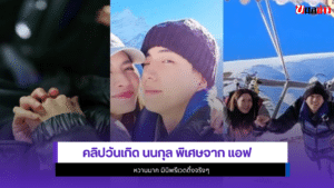 นนกุล