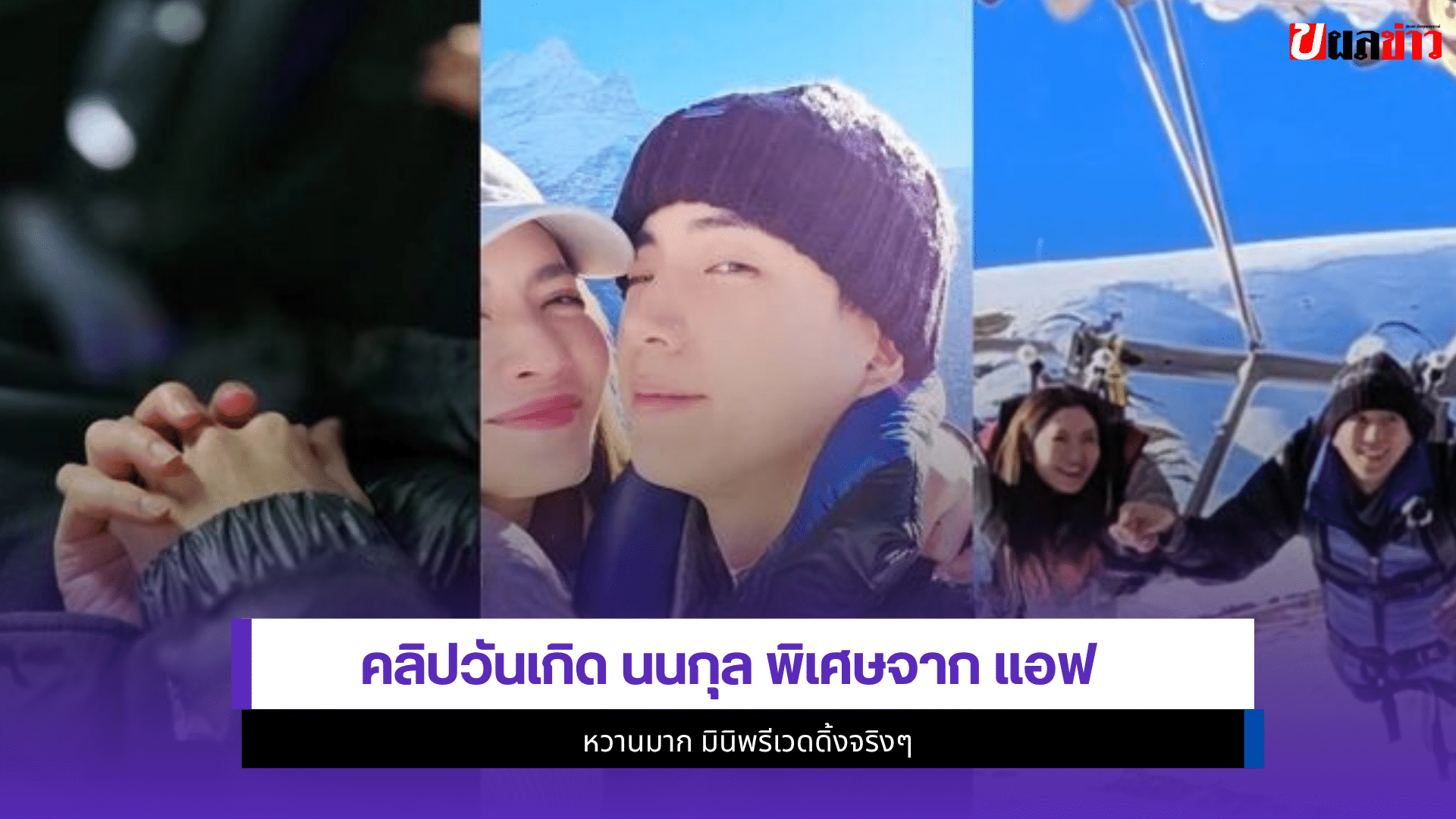 นนกุล