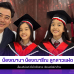 น้องฌานา