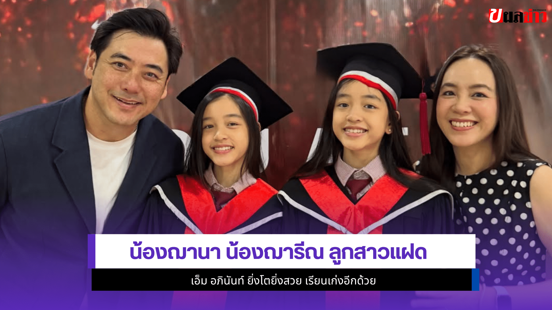 น้องฌานา