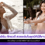 เอิร์น ภัทรวดี