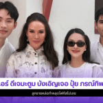 แอร์ ภัณฑิลา