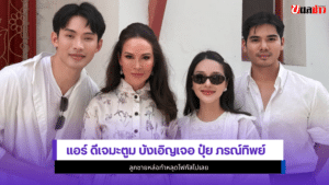 แอร์ ภัณฑิลา