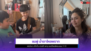 ชมพู่