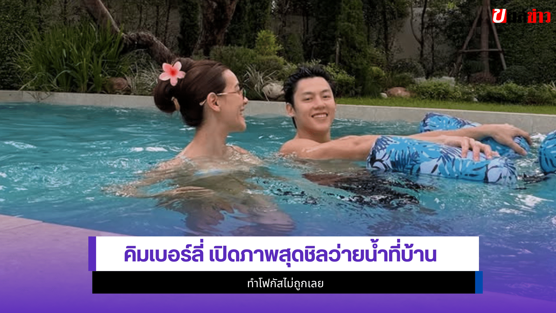 คิมเบอร์ลี่
