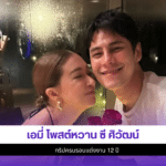 เอมี่