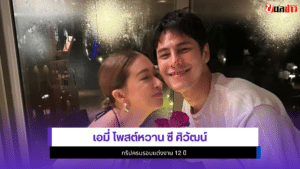 เอมี่