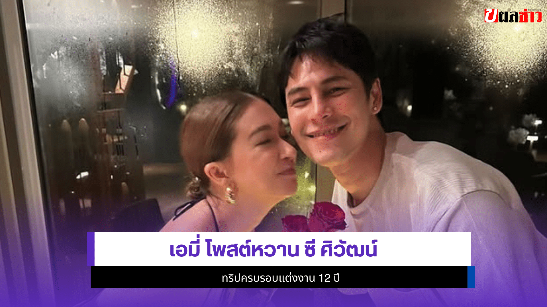 เอมี่