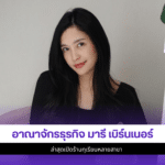 มารี เบิร์นเนอร์
