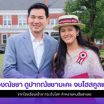 น้องณัชชา