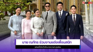 นาย ณภัทร