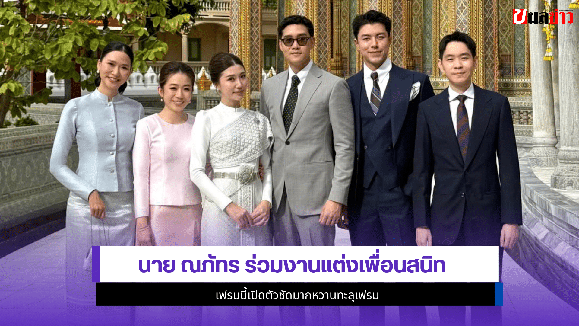 นาย ณภัทร