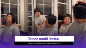 น้องเกล