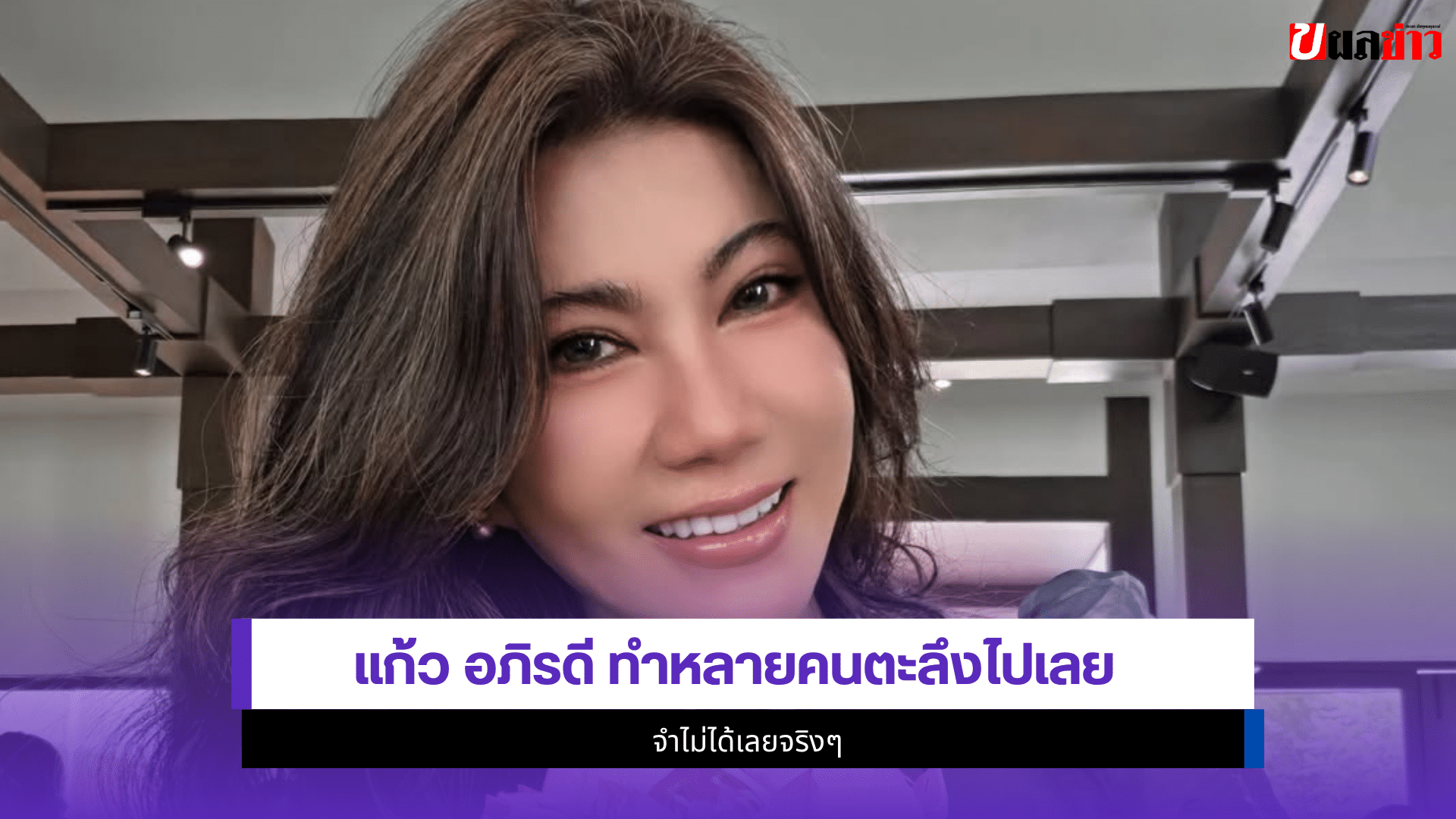 แก้ว อภิรดี
