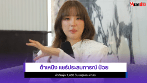 ต้าเหนิง