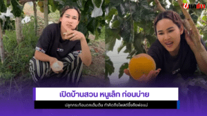 หนูเล็ก ก่อนบ่าย