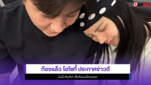 ไฮโซกี้