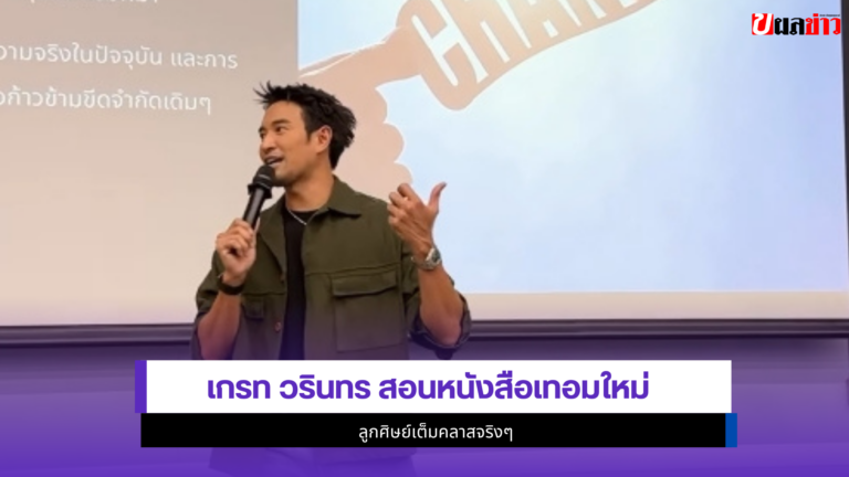 เกรท วรินทร