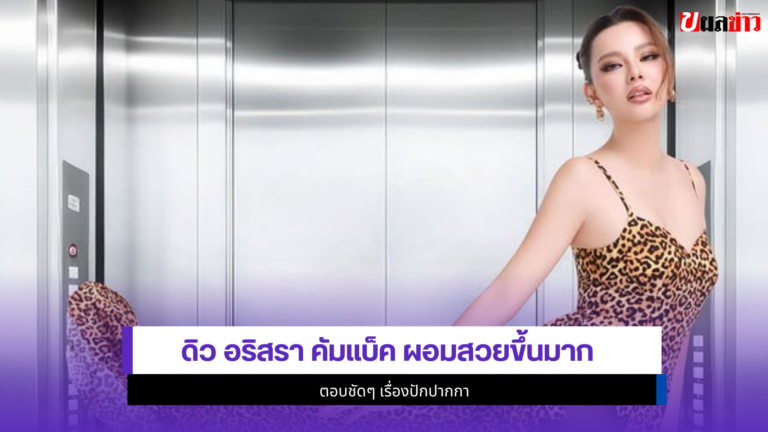 ดิว อริสรา