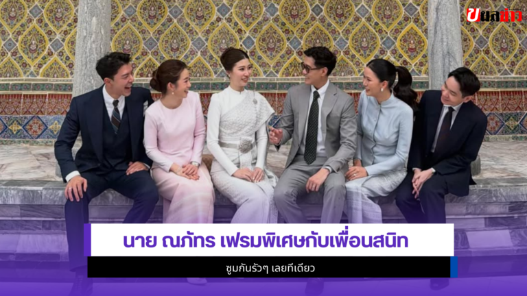 นาย ณภัทร