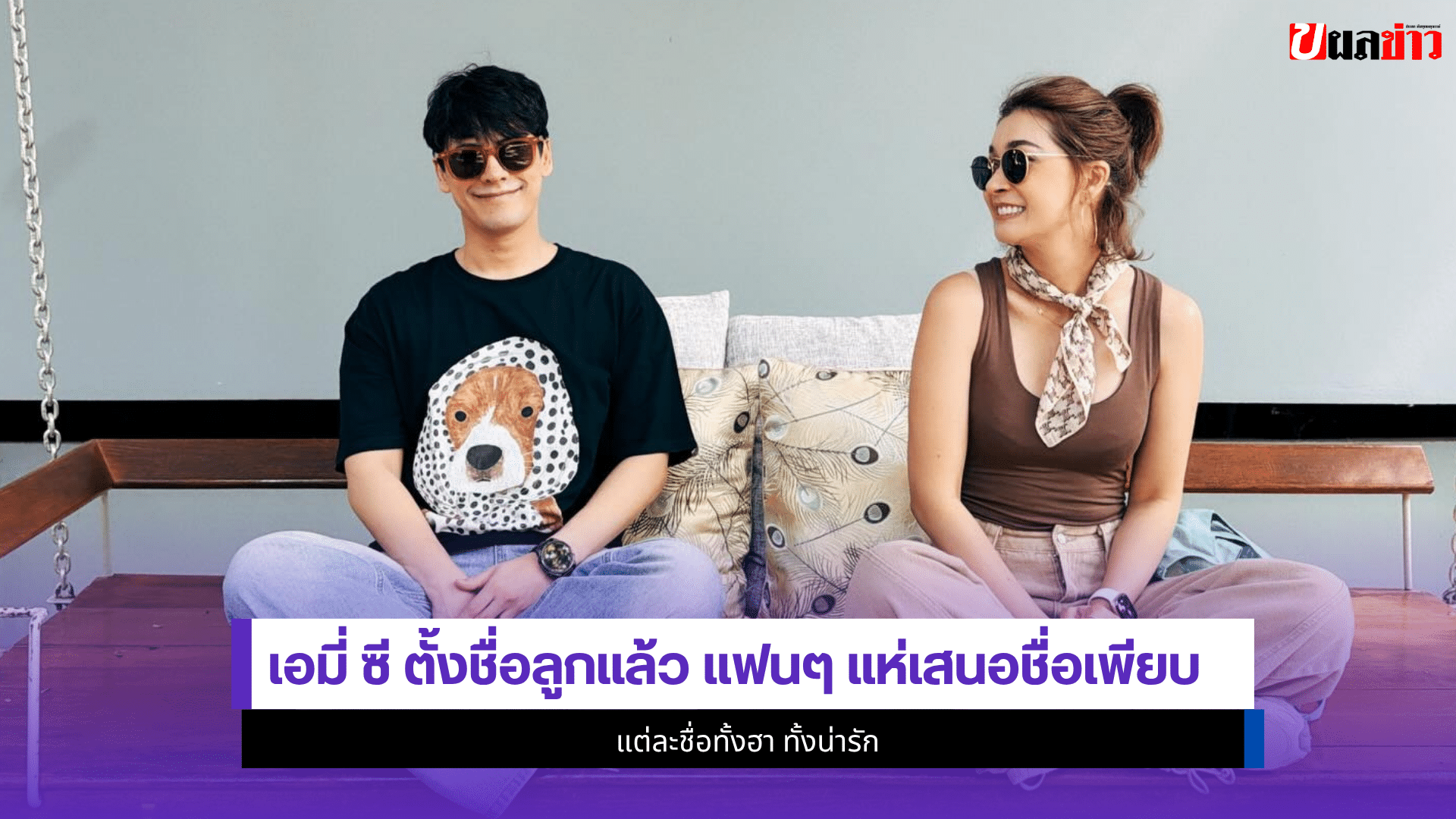 เอมี่ ซี