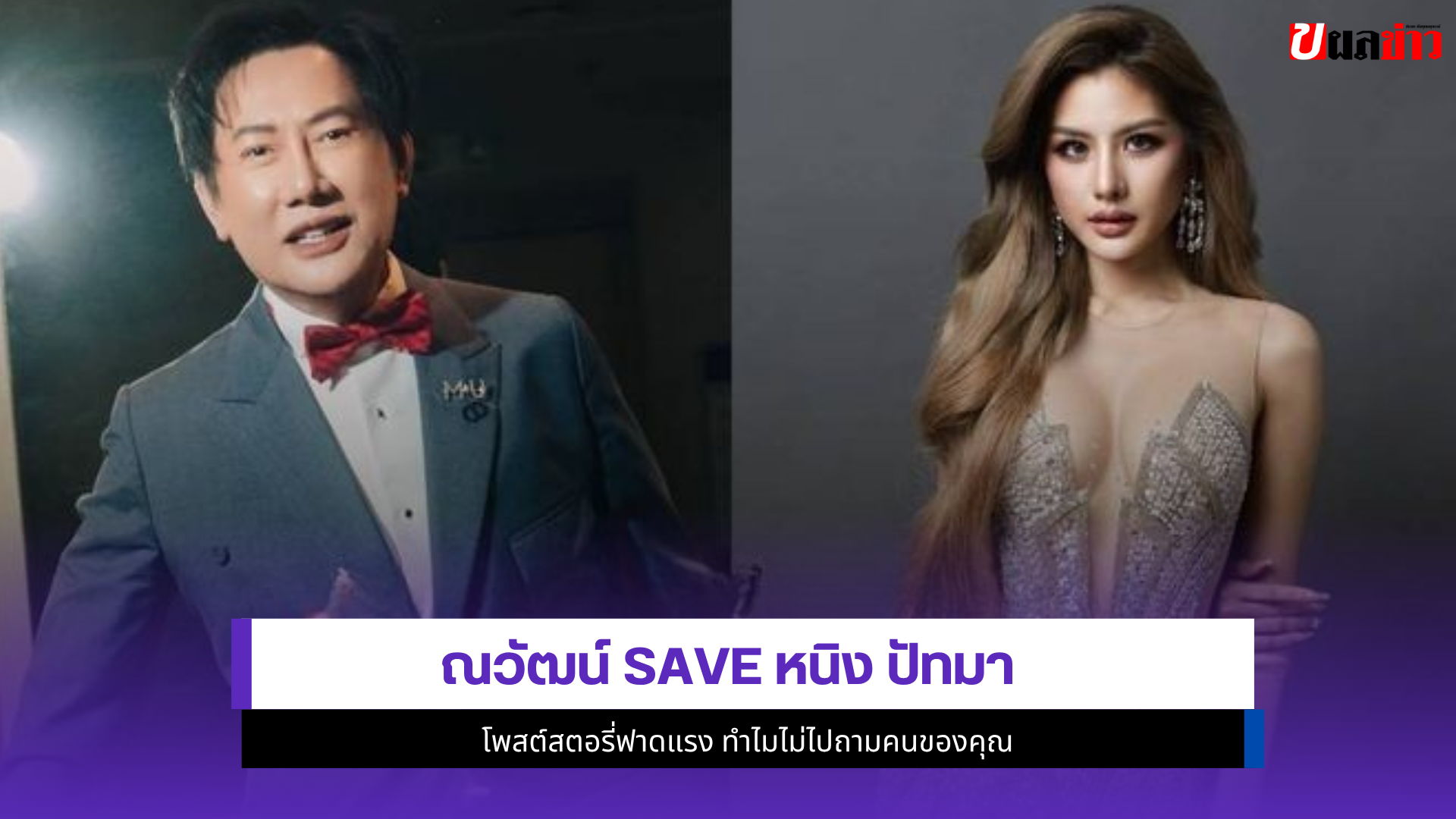 หนิง ปัทมา