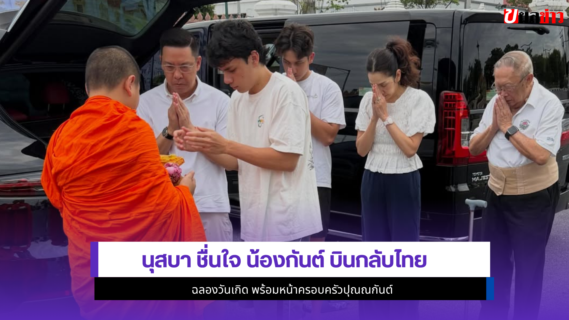 นุสบา