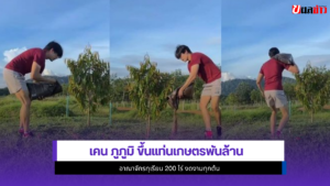 เคน ภูภูมิ