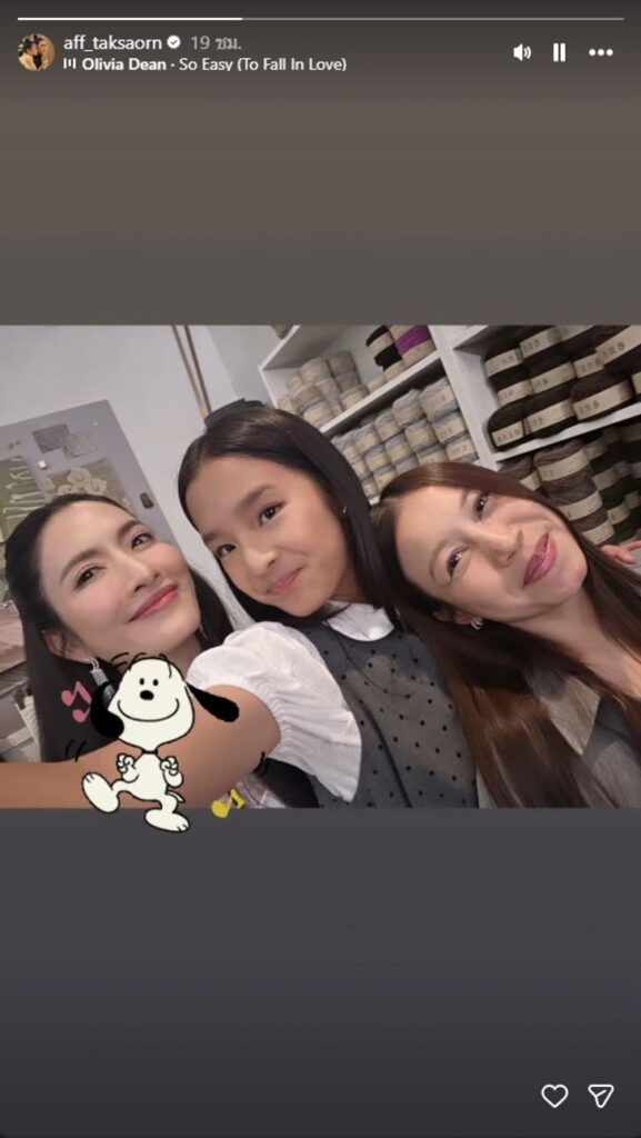 น้องปีใหม่