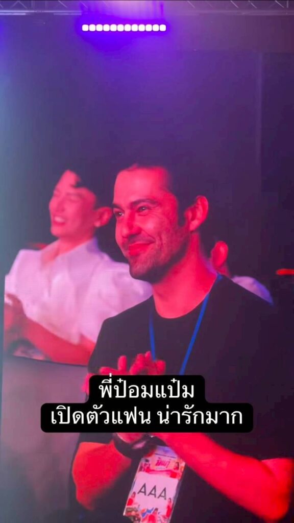ป๋อมแป๋ม
