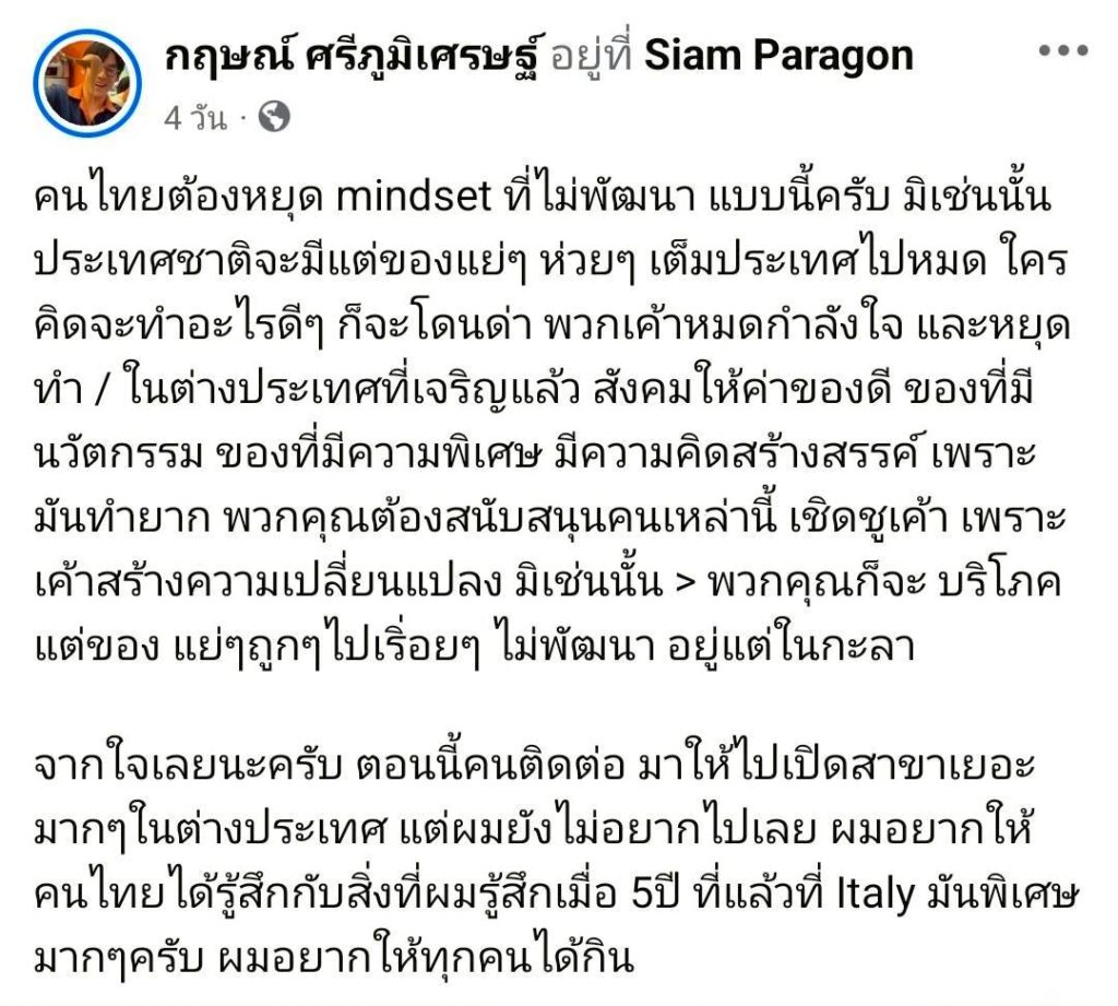 กฤษณ์ ศรีภูมิเศรษฐ์