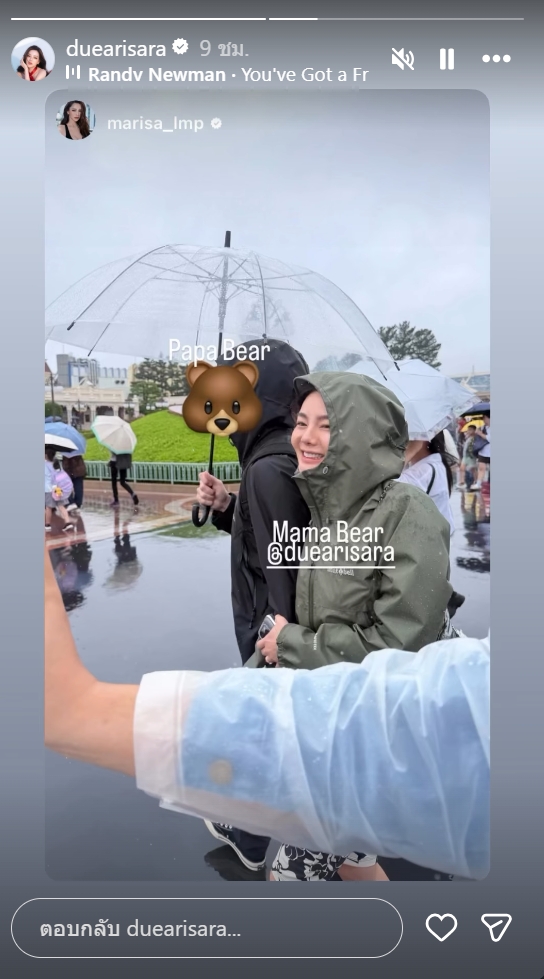 ดิว อริสรา