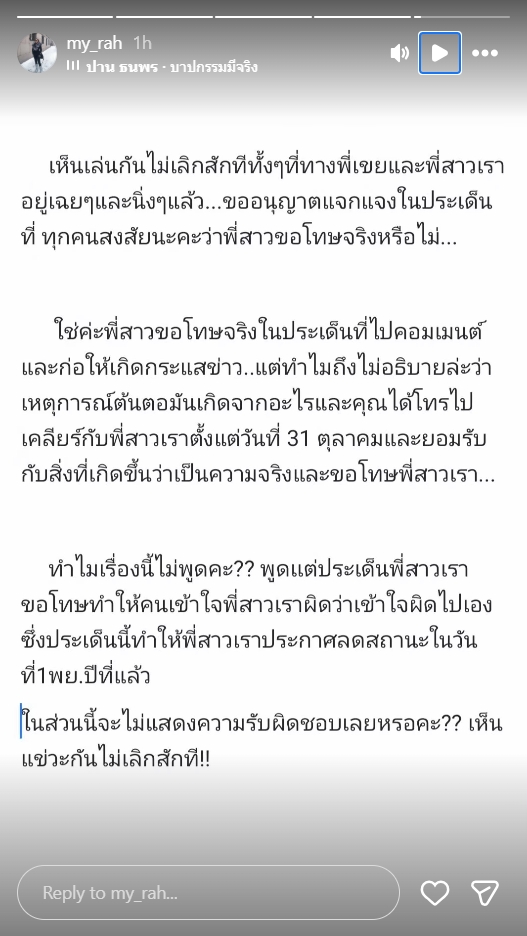น้องสาว ธัญญ่า