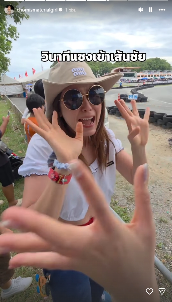 ชมพู่ อารยา
