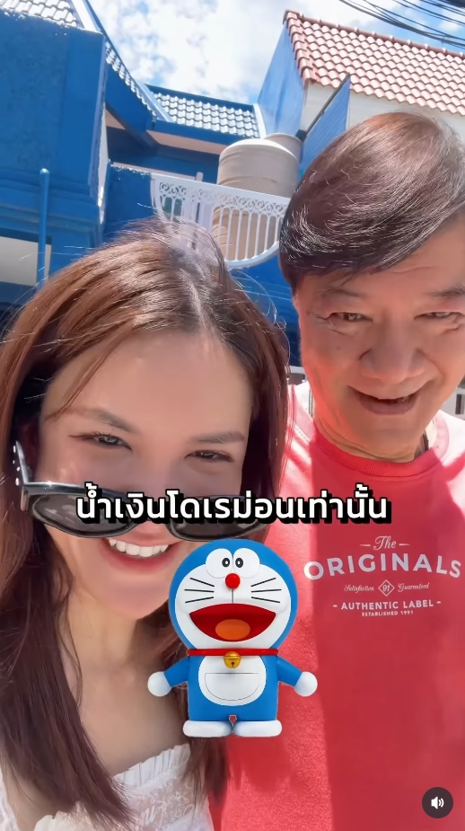 ดาว โอเกะ