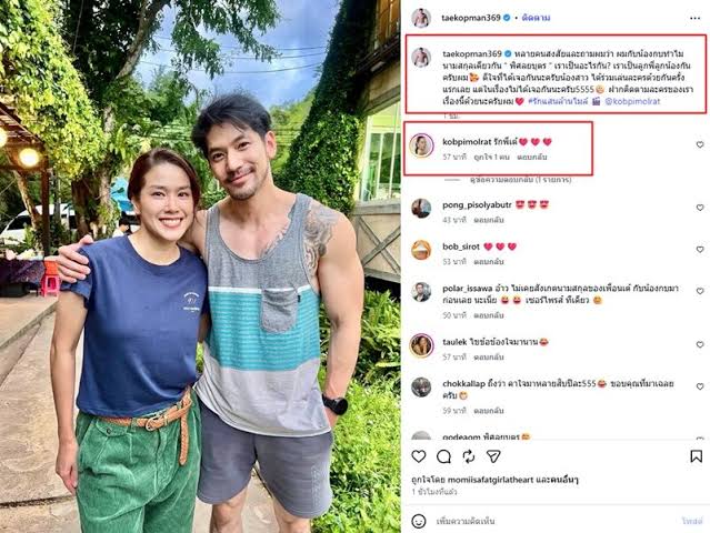 กบ พิมลรัตน์