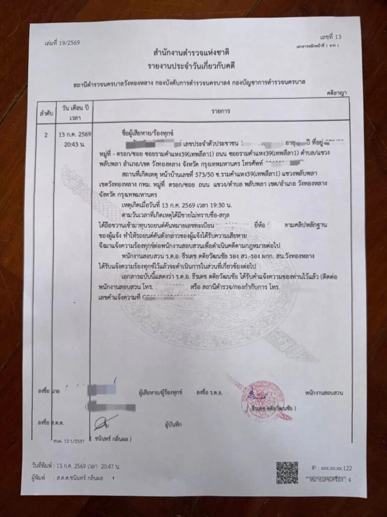โก้ ธีรศักดิ์