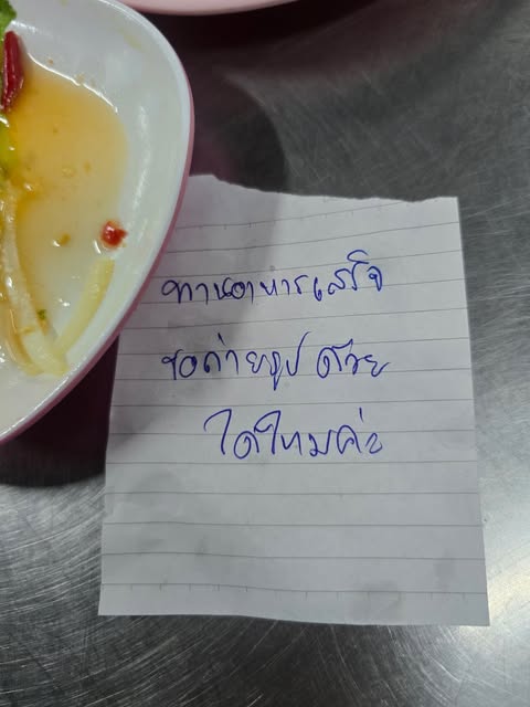 โตโน่ ภาคิน