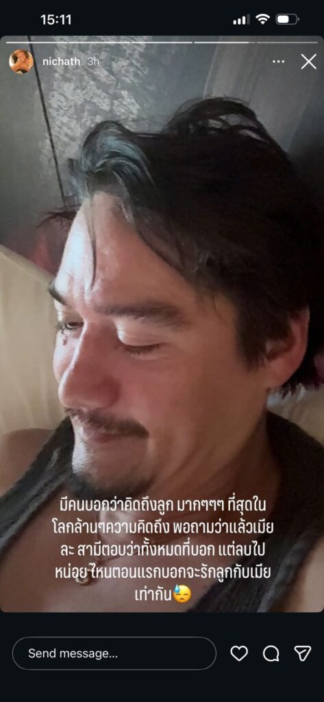 อนันดา