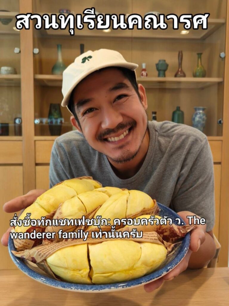 เวียร์ ศุกลวัฒน์