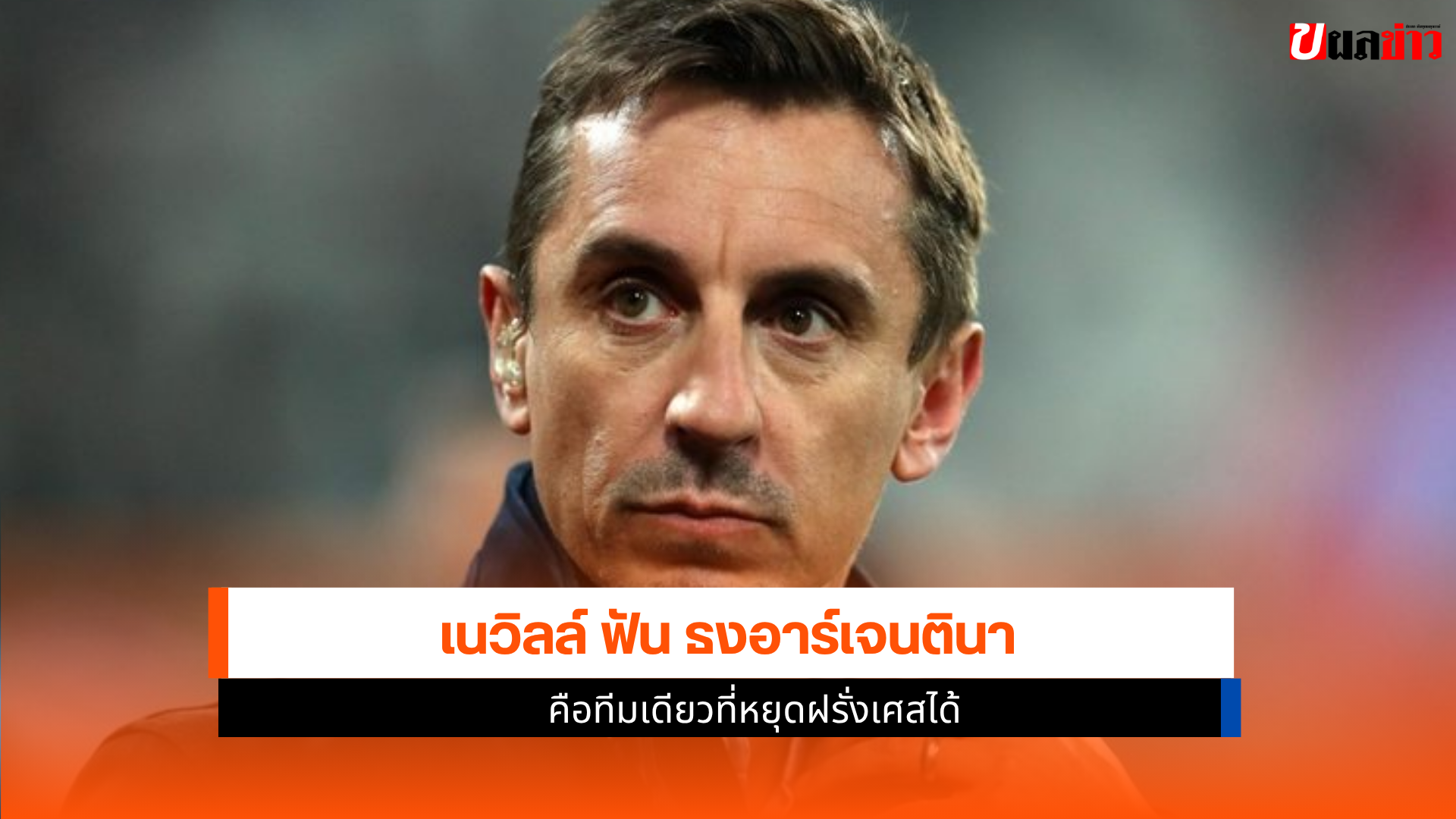 อาร์เจนตินา