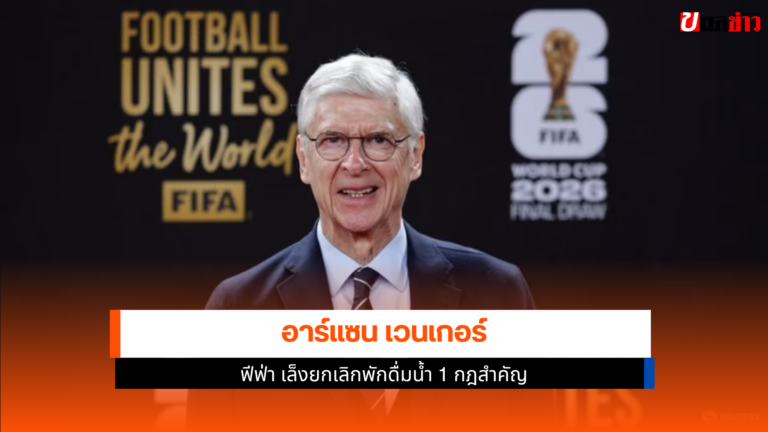 อาร์แซน เวนเกอร์