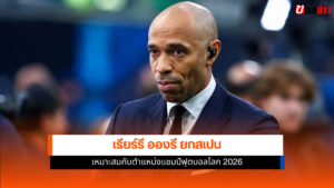 เธียร์รี อองรี