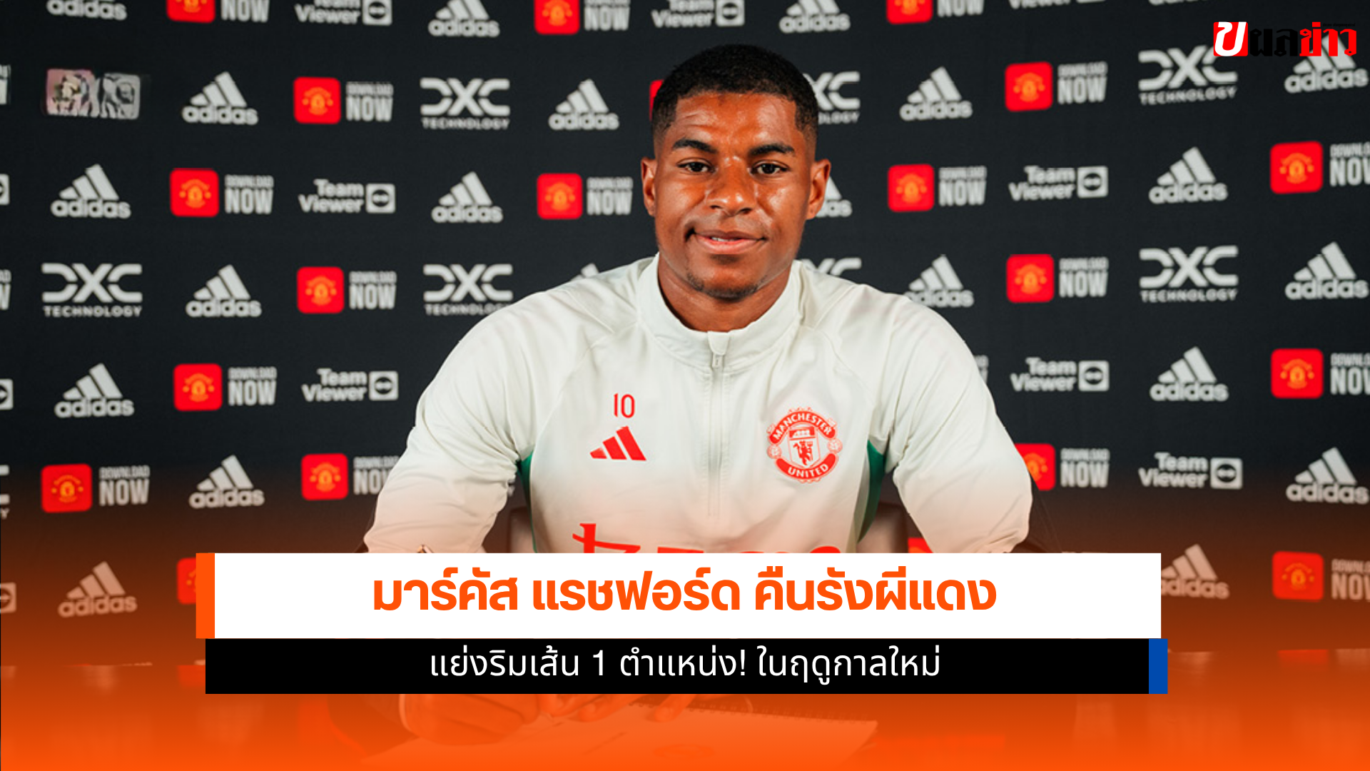 มาร์คัส แรชฟอร์ด