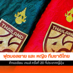 เอเชียนเกมส์ ครั้งที่ 20