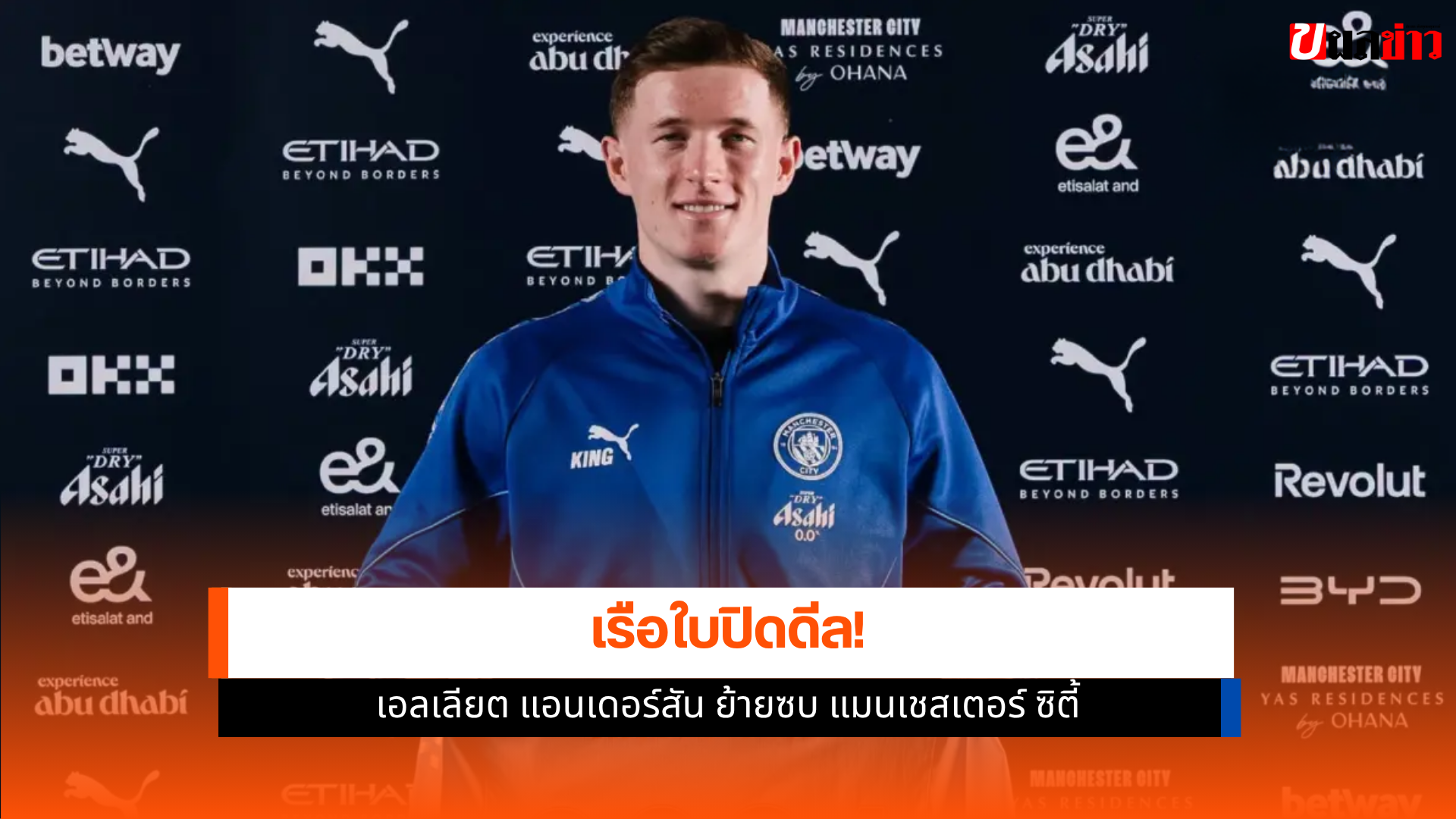 เอลเลียต แอนเดอร์สัน