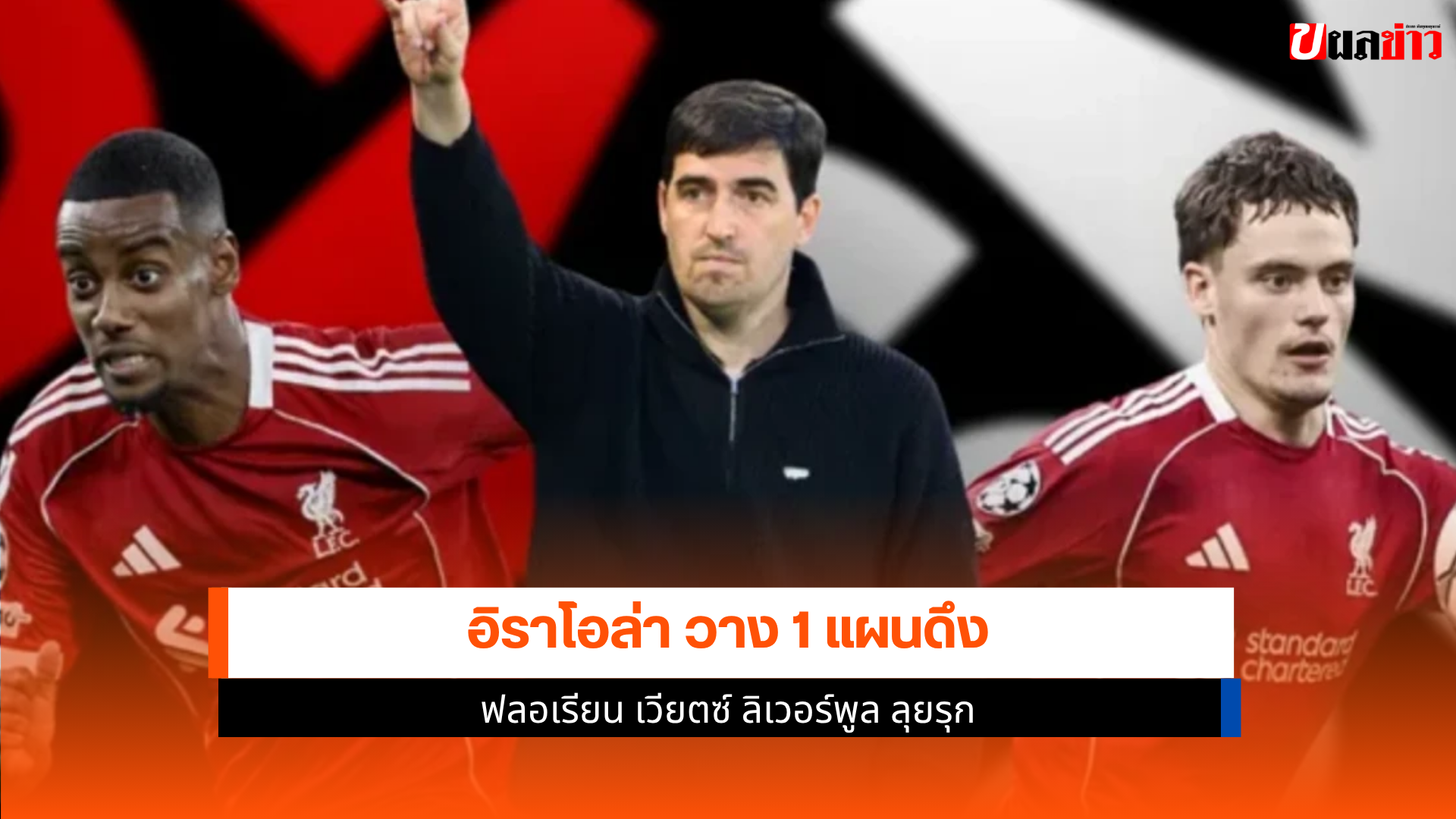ฟลอเรียน เวียตซ์