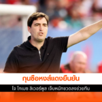 โจ โกเมซ ลิเวอร์พูล