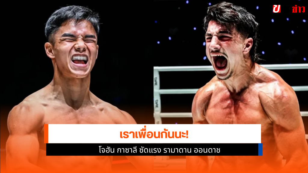 โจฮัน กาซาลี